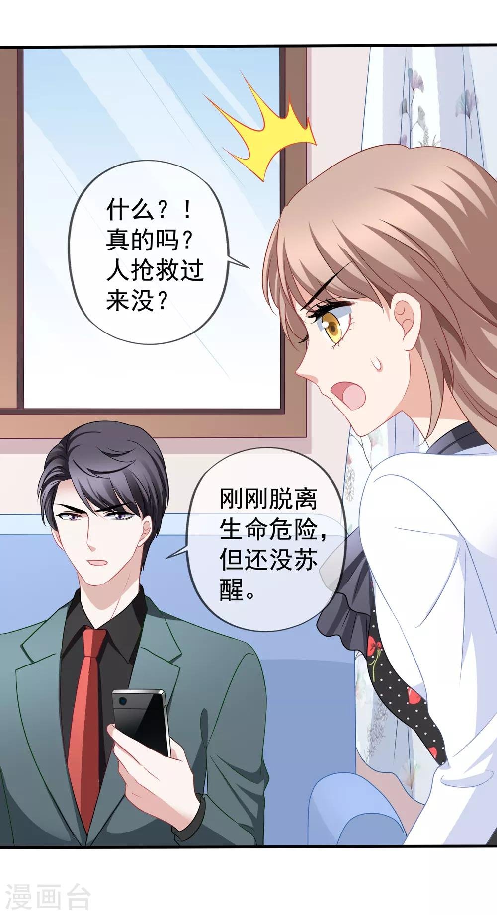 第86话 去见乔依依