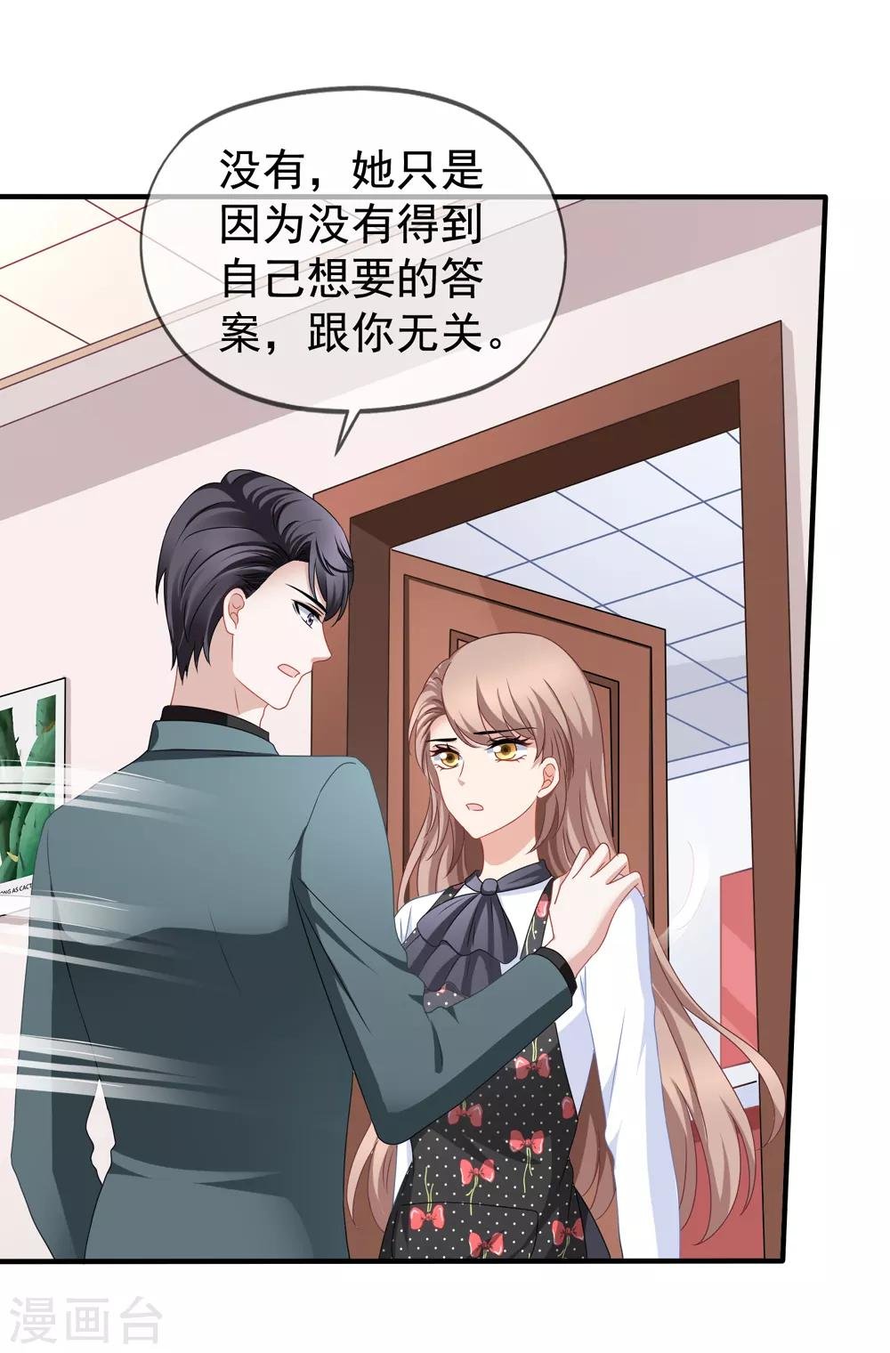 第86话 去见乔依依