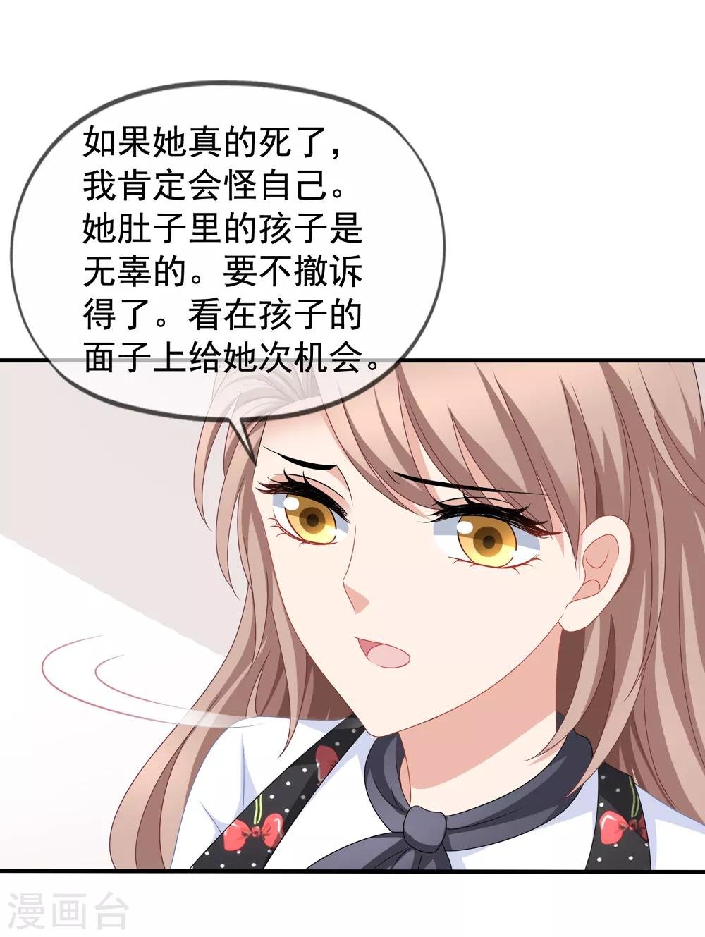 第86话 去见乔依依