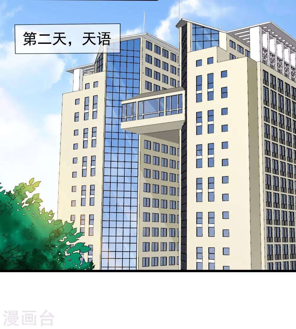 第86话 去见乔依依