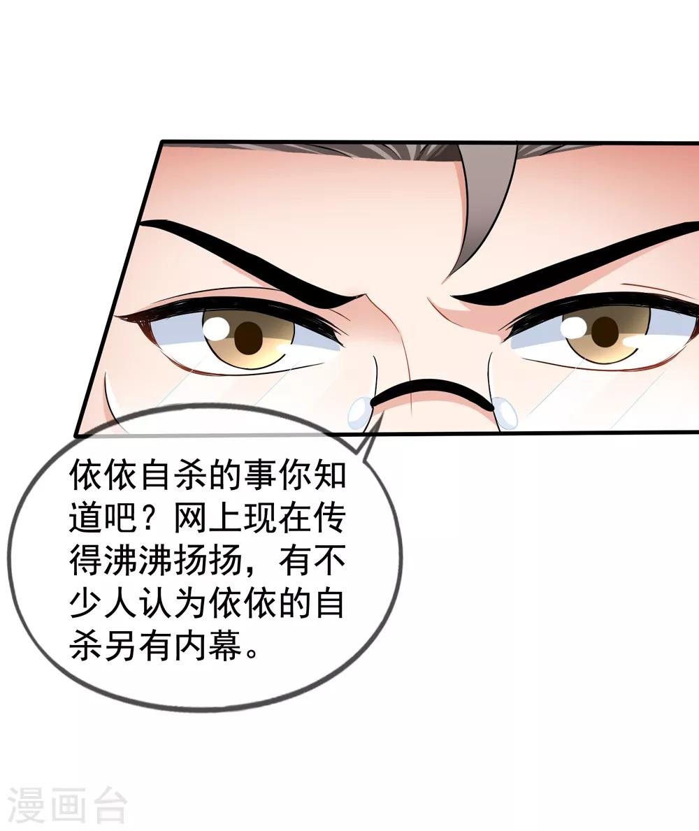 第86话 去见乔依依