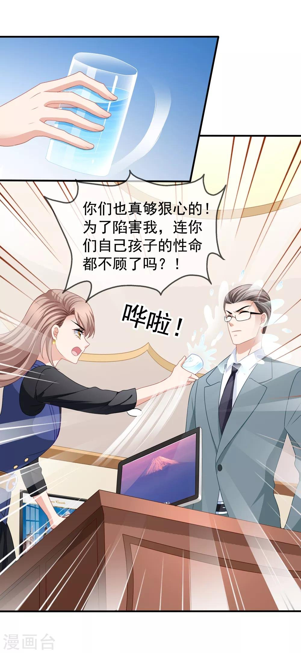 第86话 去见乔依依