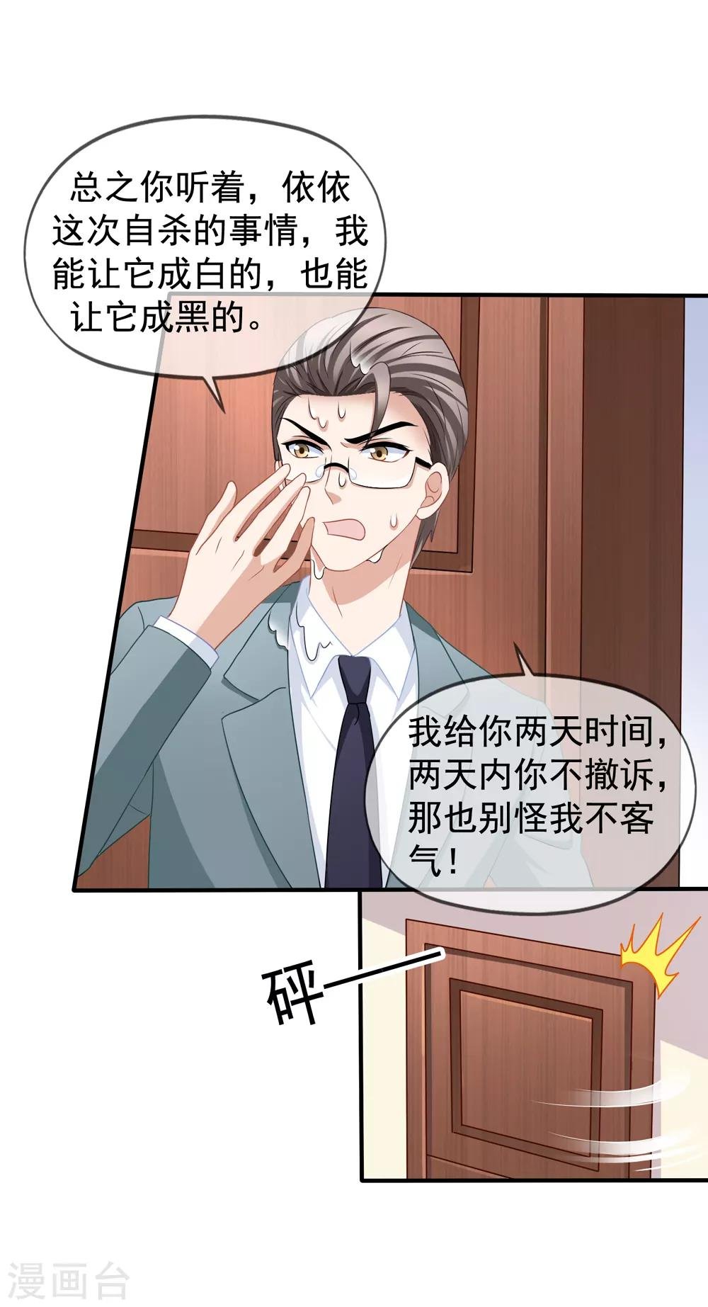 第86话 去见乔依依