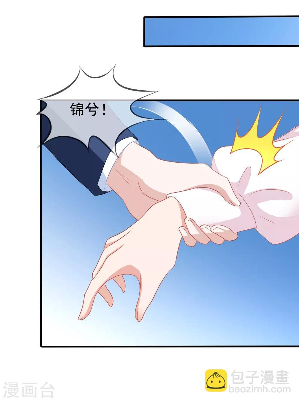 第88话 情敌来袭