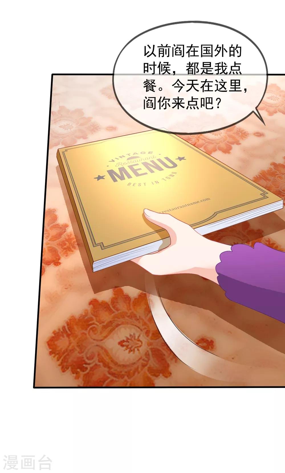 第88话 情敌来袭