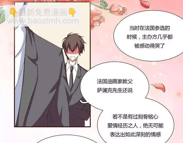 第1话 被他盯上了
