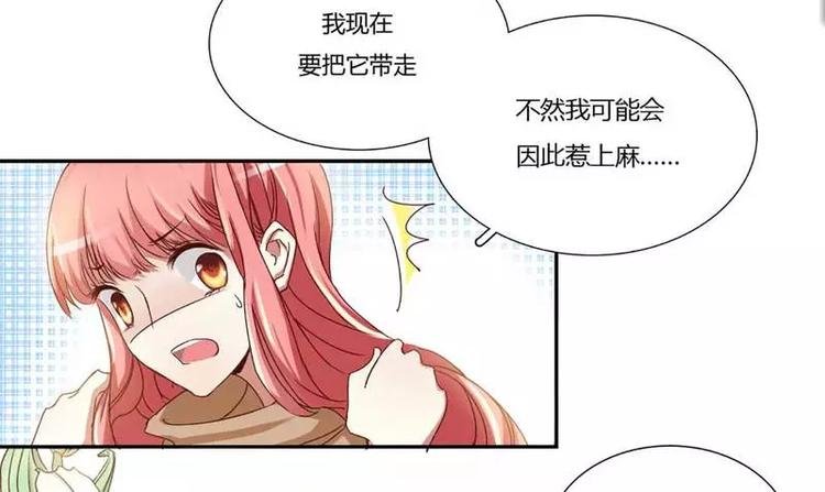 第1话 被他盯上了