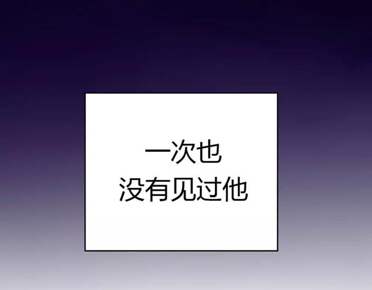 第12话 一次也没见过他