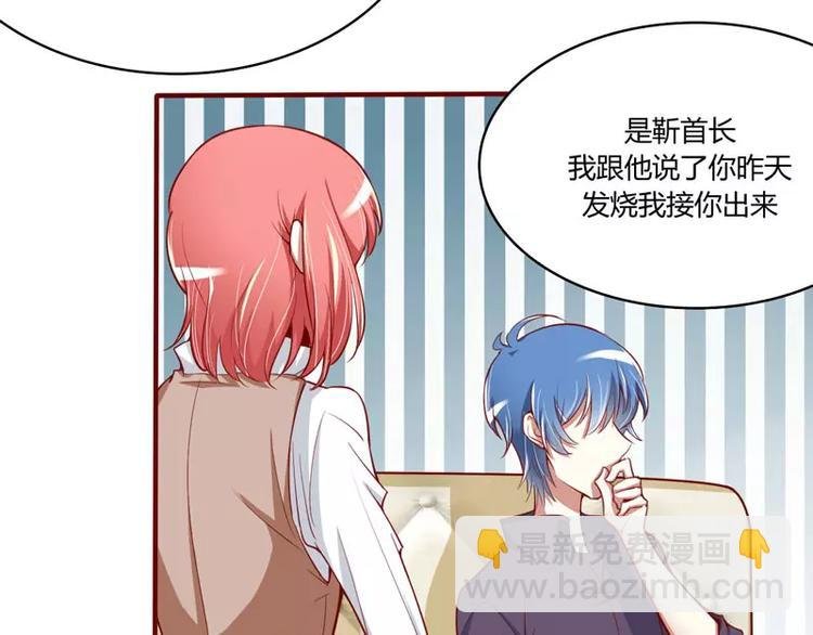 第14话 等你毕业我们就……