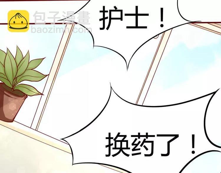 第15话 众星拱月的滋味怎么样