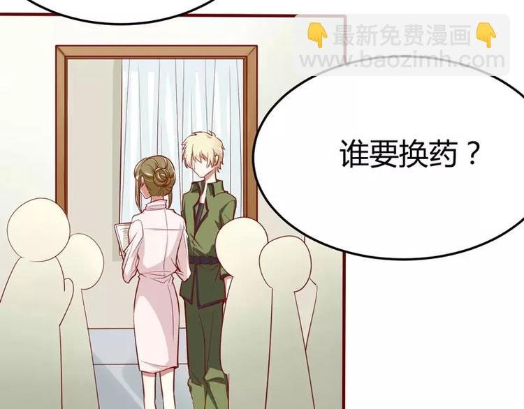 第15话 众星拱月的滋味怎么样