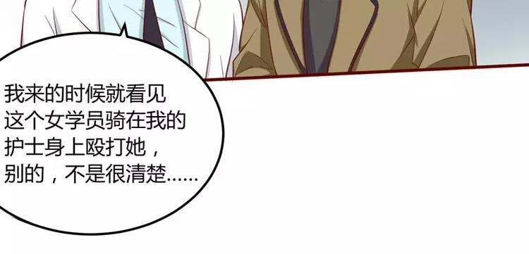 第16话 不是你的错