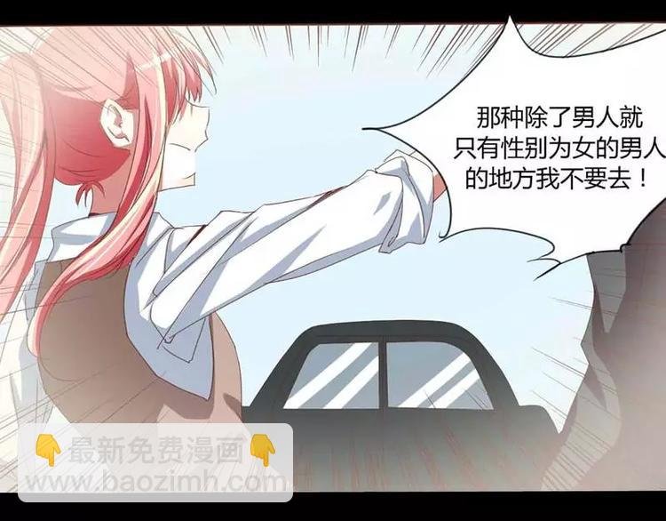 第2话 就这样被看了？