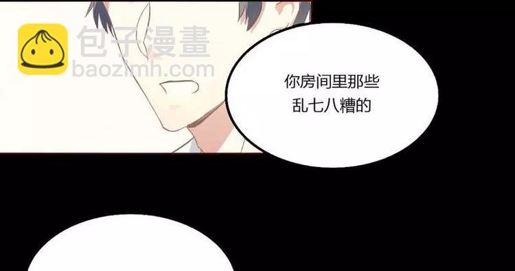 第2话 就这样被看了？