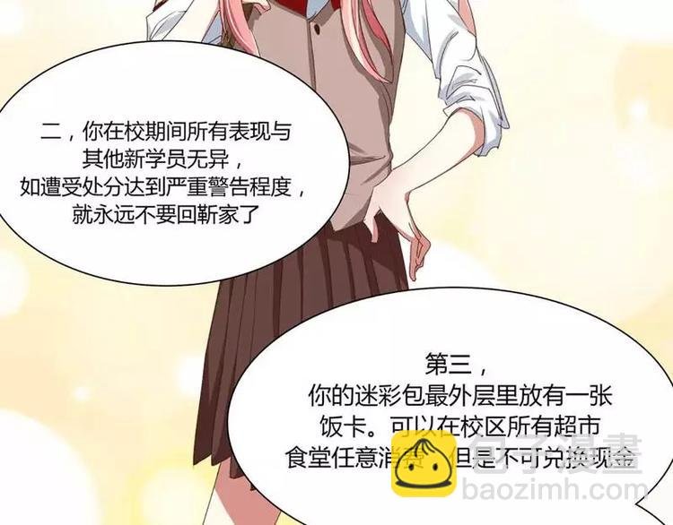 第2话 就这样被看了？