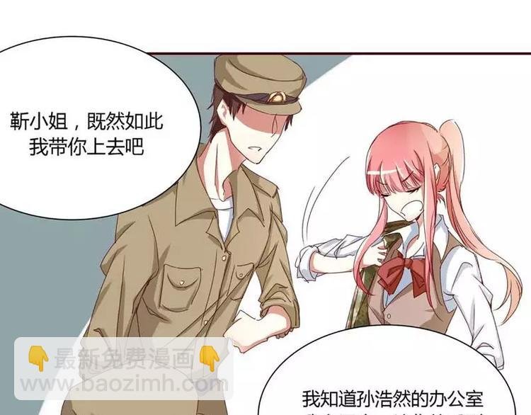 第2话 就这样被看了？