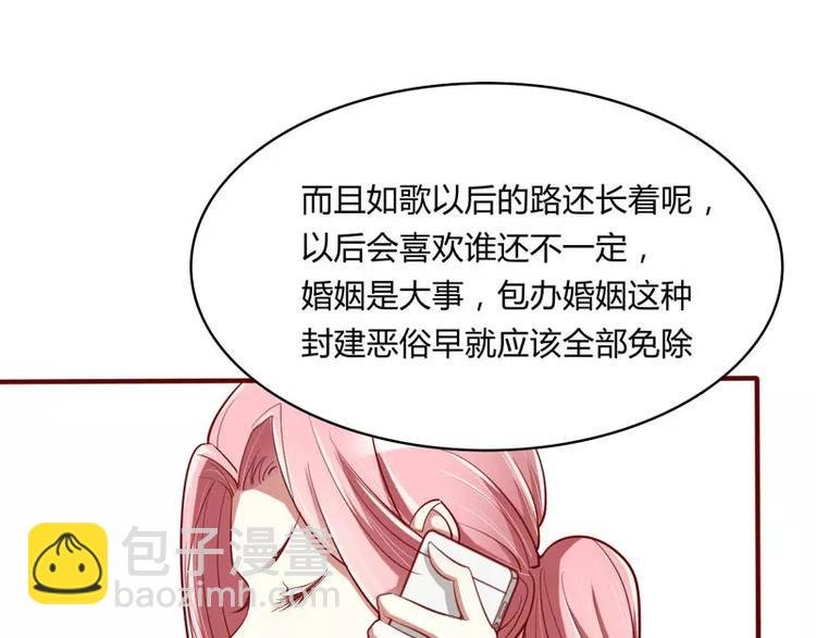 第20话 订婚我答应了