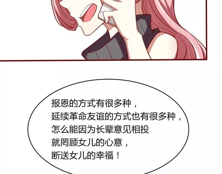 第20话 订婚我答应了