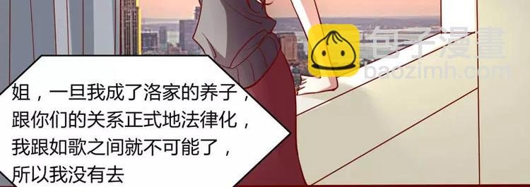 第20话 订婚我答应了