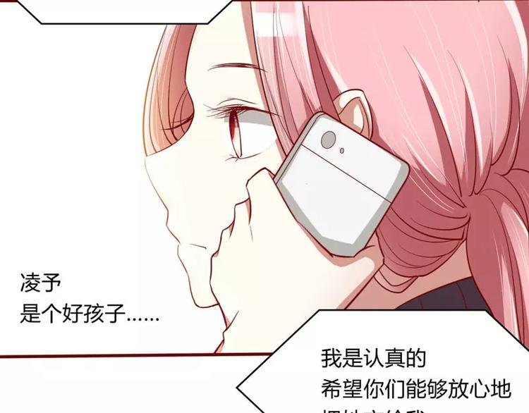第20话 订婚我答应了