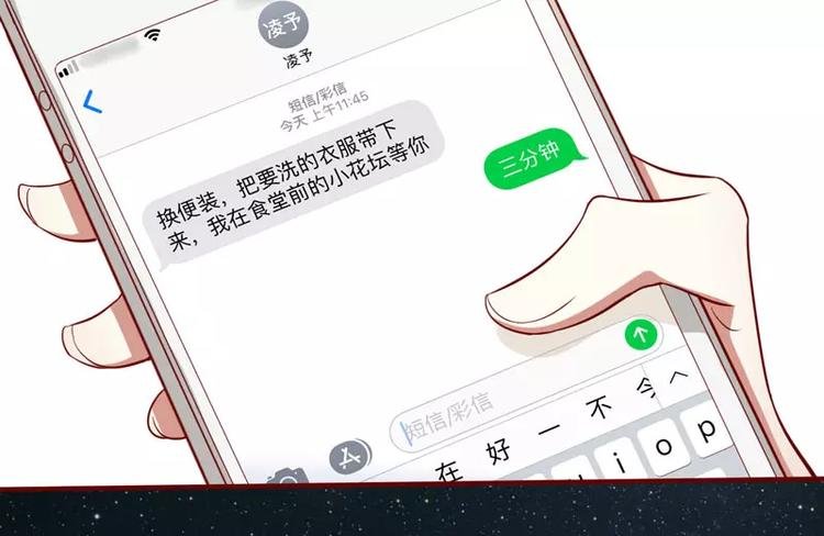 第20话 订婚我答应了