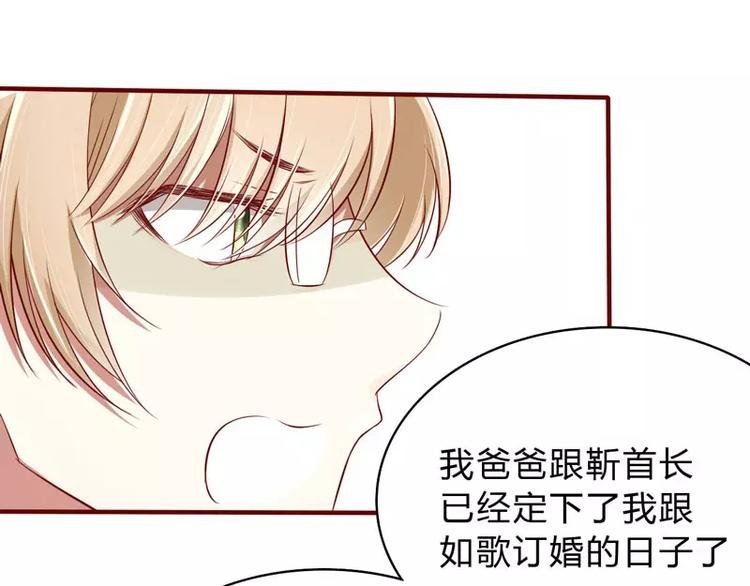 第23话 我不要你