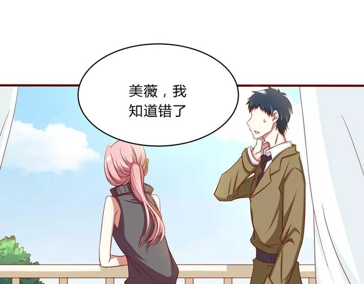 第23话 我不要你