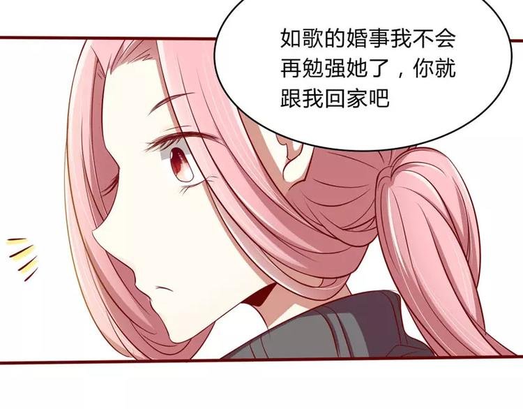 第23话 我不要你