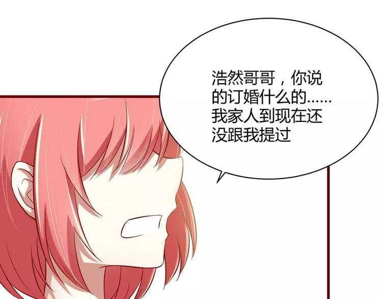 第24话 你是最适合如歌的