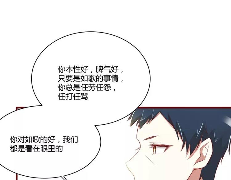 第24话 你是最适合如歌的