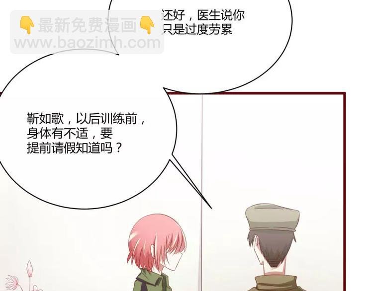 第28话 即将和孙浩然订婚？