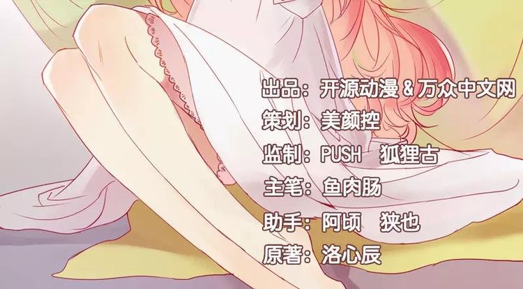 第29话 他是你的亲舅舅！