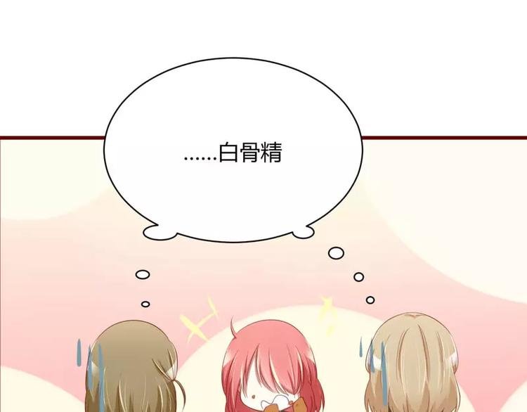 第29话 他是你的亲舅舅！