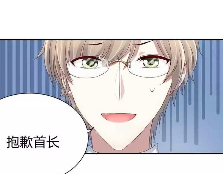 第3话 他居然对我......