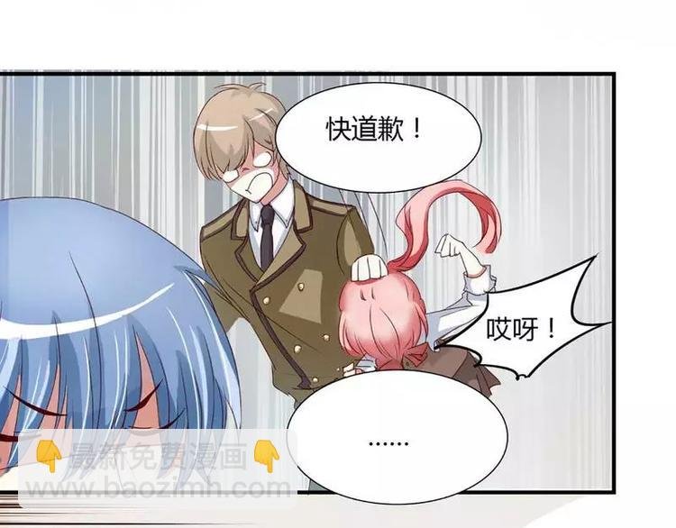第3话 他居然对我......
