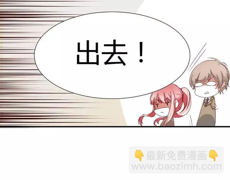 第3话 他居然对我......