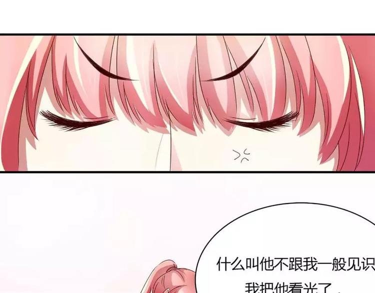 第3话 他居然对我......