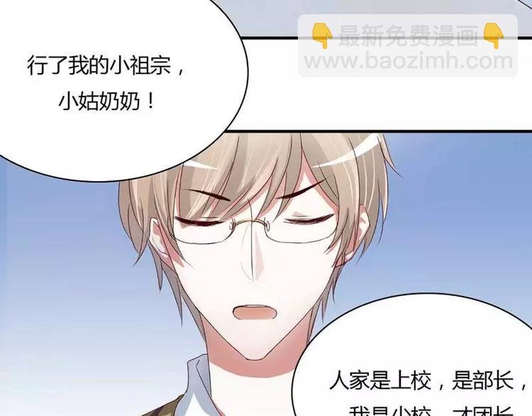 第3话 他居然对我......