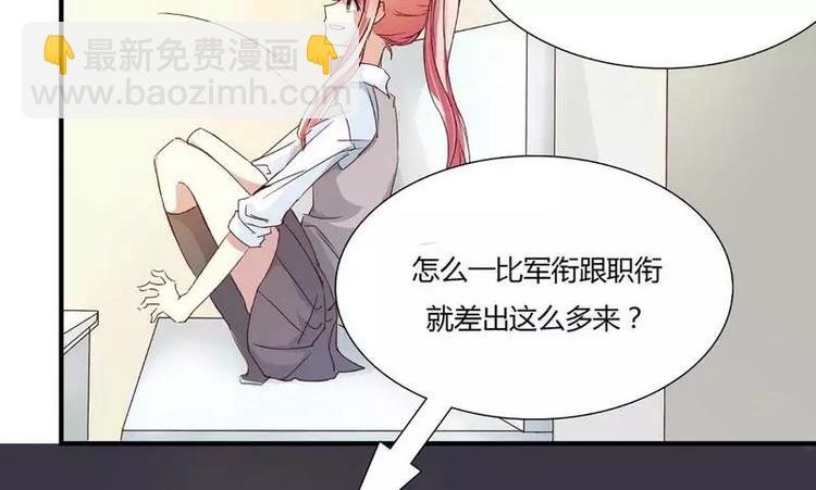 第3话 他居然对我......