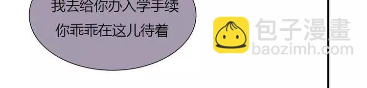 第3话 他居然对我......