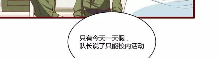 第30话 假期出游