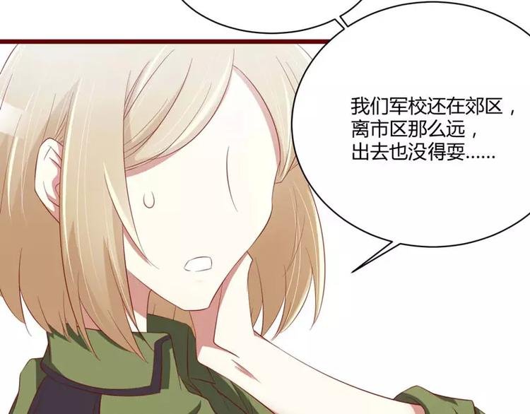 第30话 假期出游