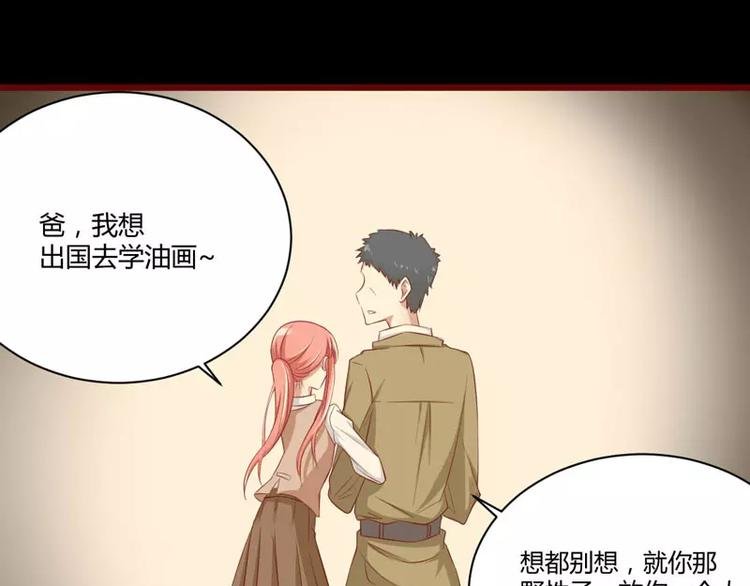 第32话 我要去找他！