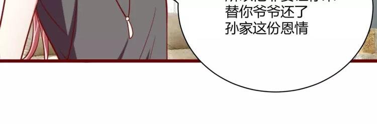 第32话 我要去找他！