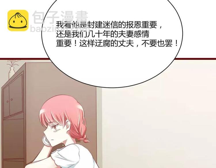 第32话 我要去找他！