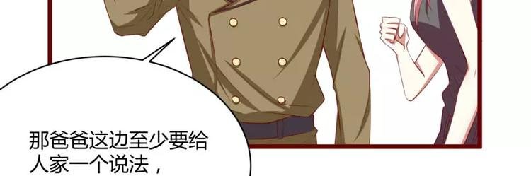 第32话 我要去找他！