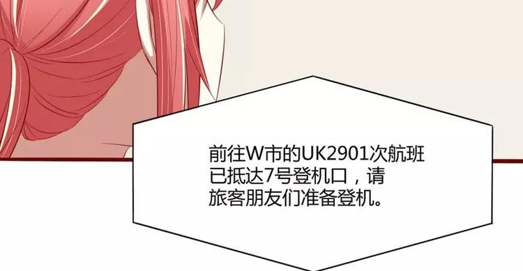 第32话 我要去找他！