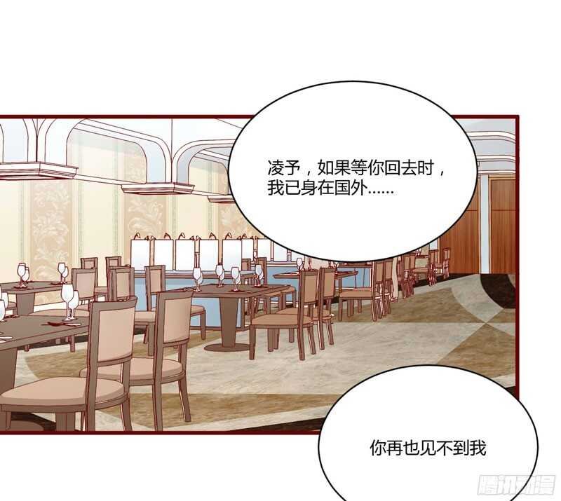 第38话 只能选择伤害凌予…