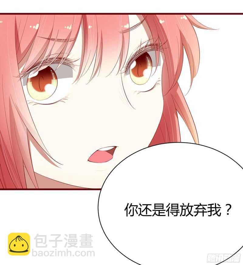 第38话 只能选择伤害凌予…