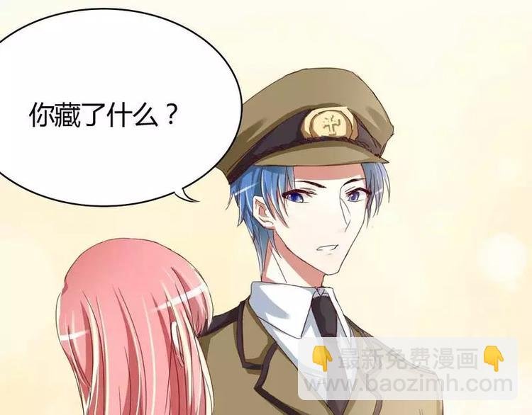 第4话 你藏了什么？